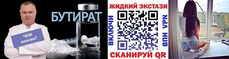 Бутират BDO  кракен ССЫЛКА  Кувшиново 