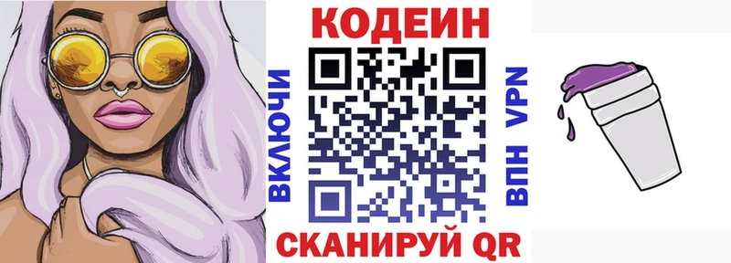blacksprut как войти  цены наркотик  Кувшиново  Codein Purple Drank 