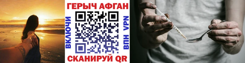 купить   Кувшиново  Героин Афган 