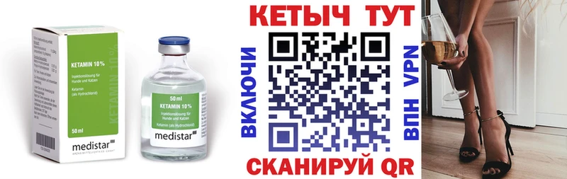 Кетамин VHQ  наркотики  Кувшиново 