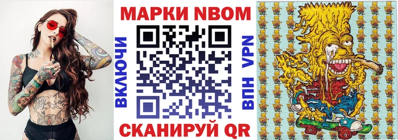 Марки 25I-NBOMe 1500мкг Кувшиново